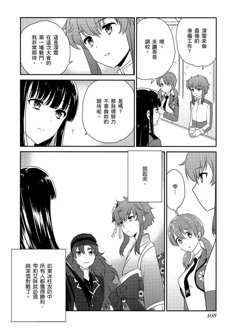 第6卷 第110页