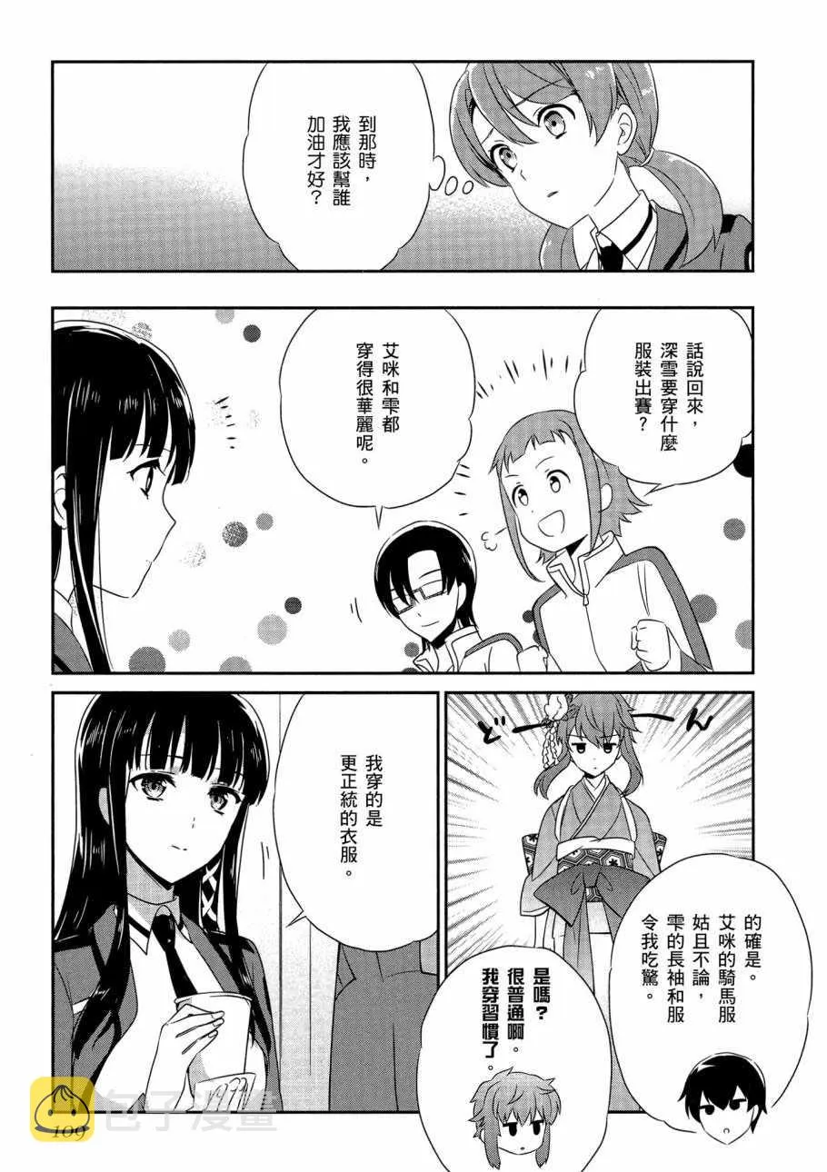第6卷 第111页