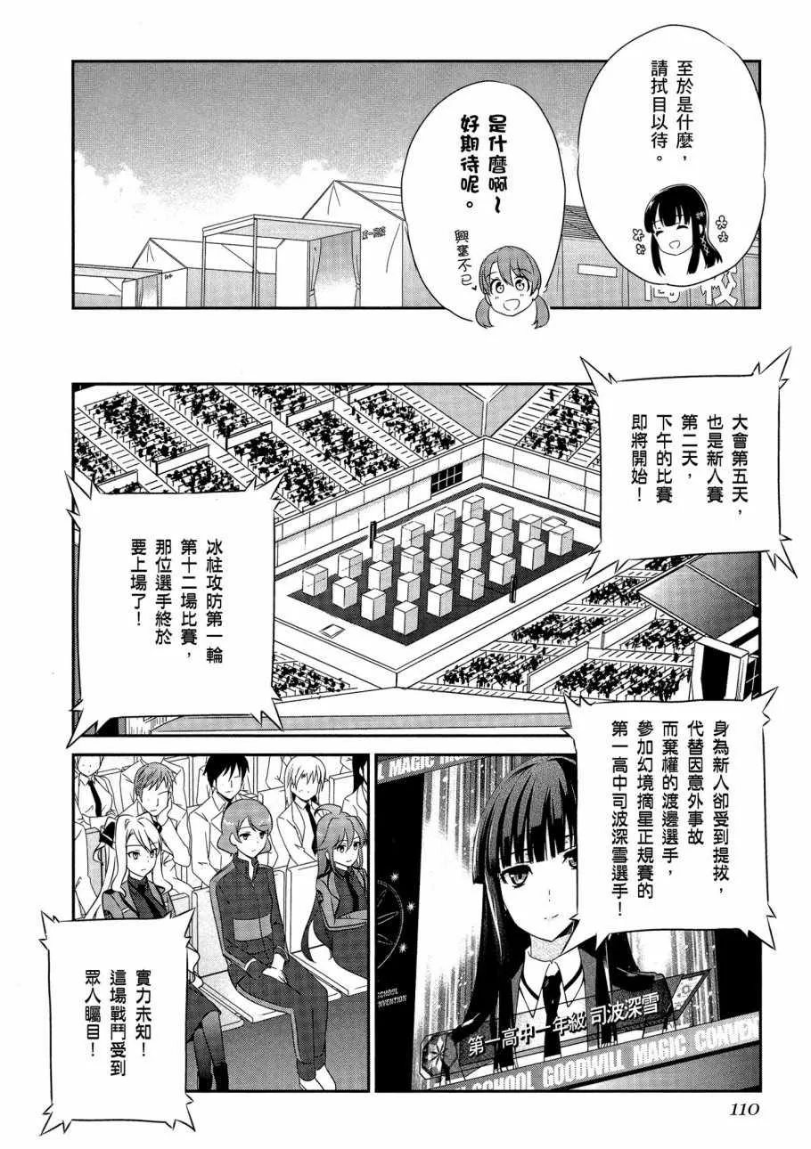 第6卷 第112页