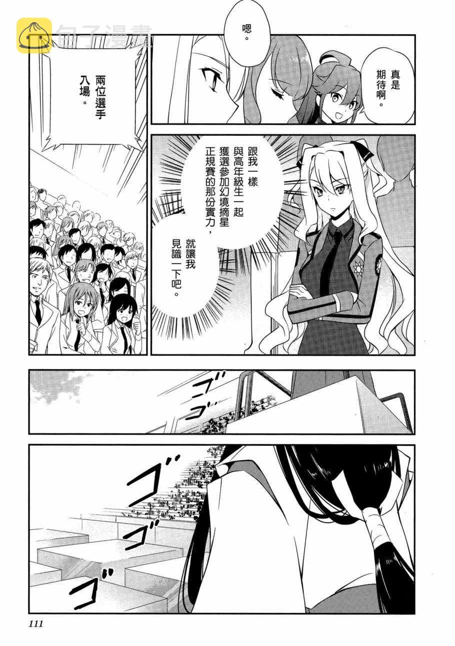第6卷 第113页