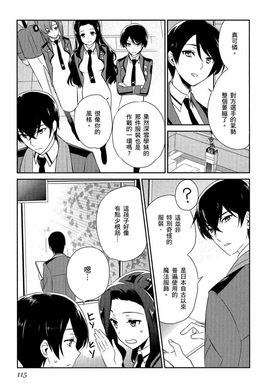 第6卷 第117页