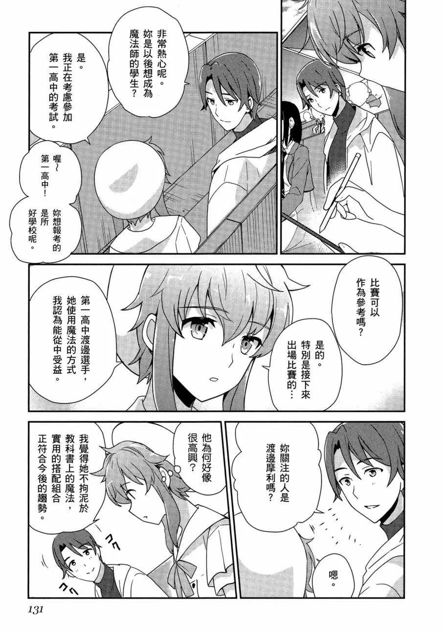 第6卷 第133页