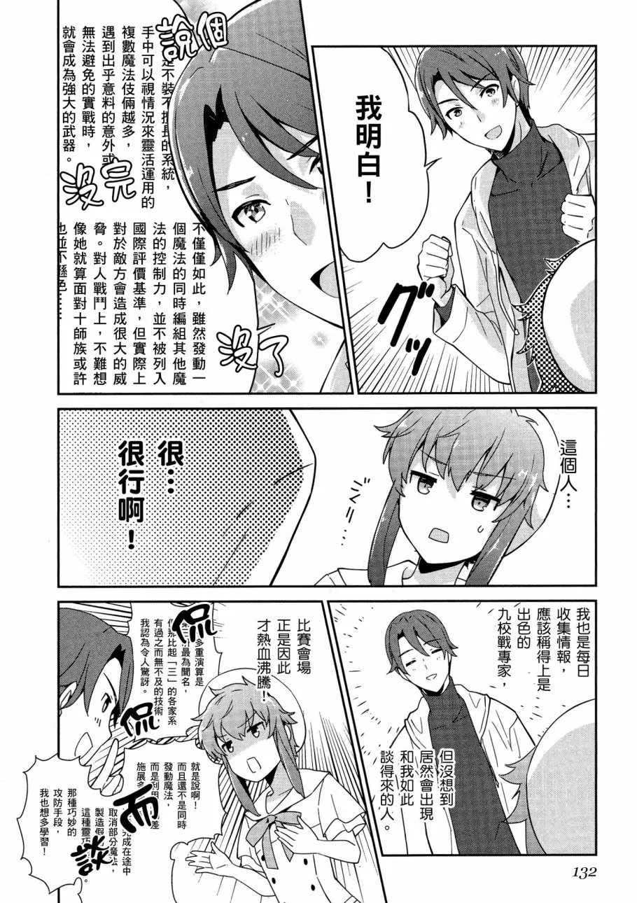 第6卷 第134页
