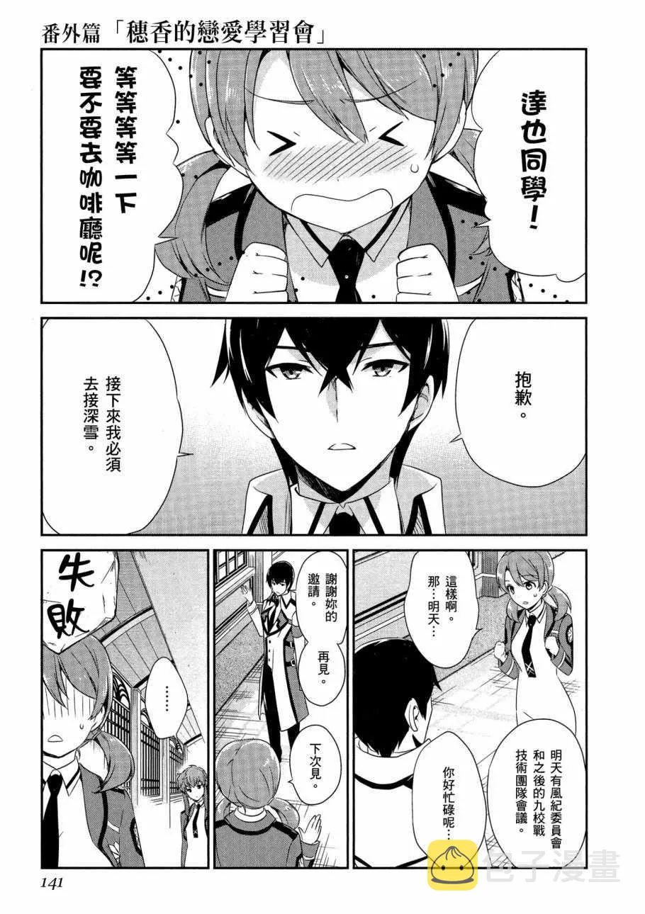 第6卷 第143页