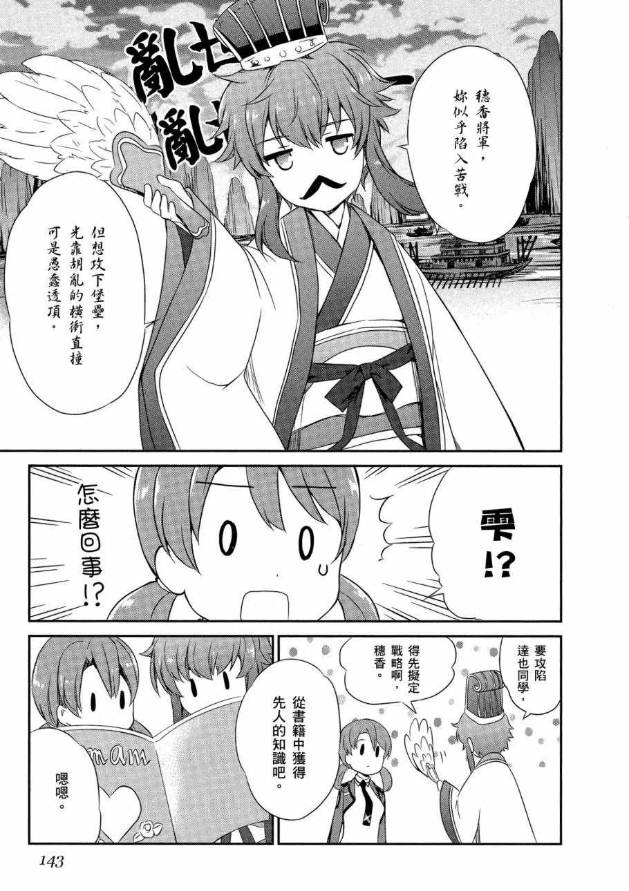 第6卷 第145页