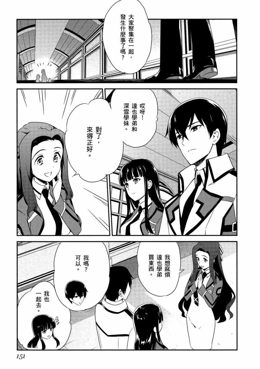 第6卷 第153页