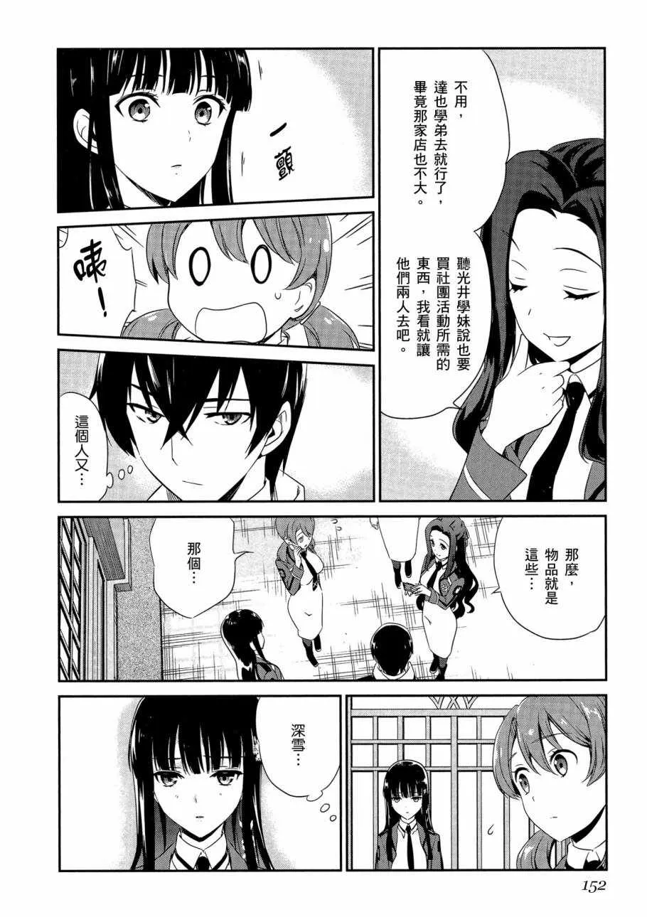 第6卷 第154页