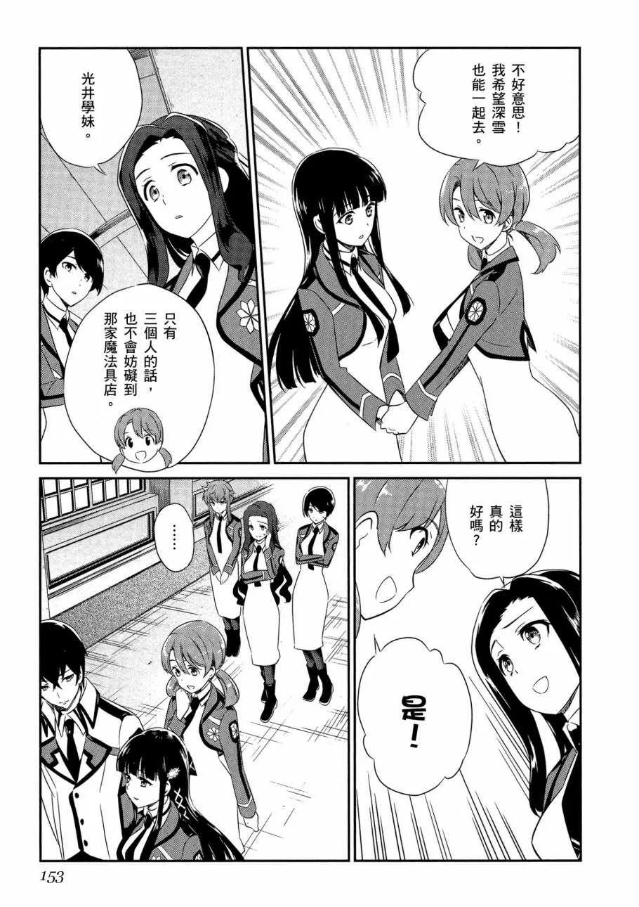 第6卷 第155页