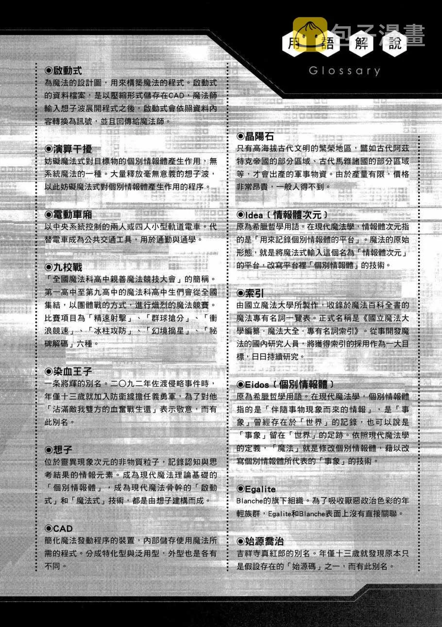 第6卷 第158页