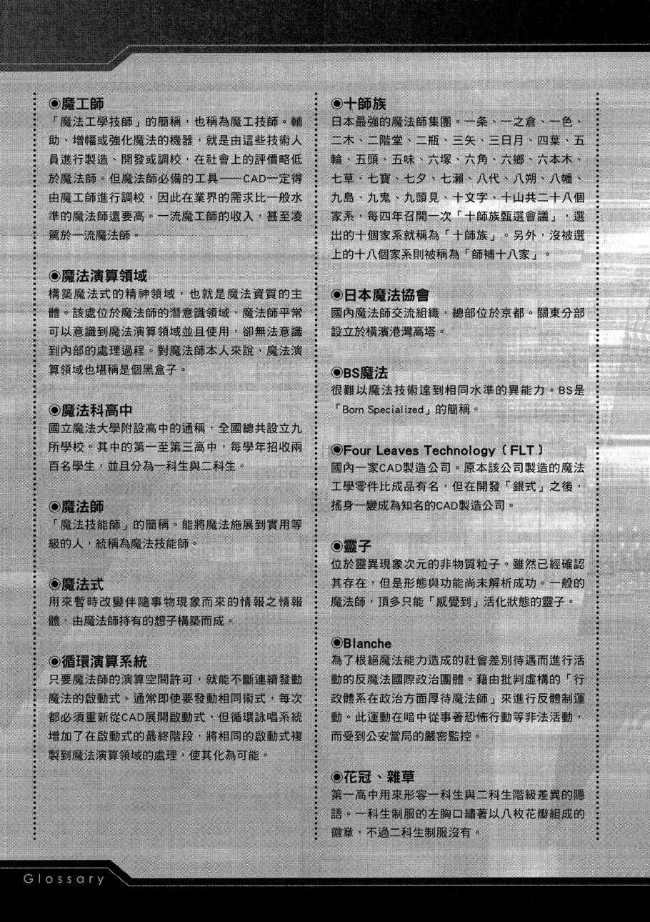 第6卷 第159页