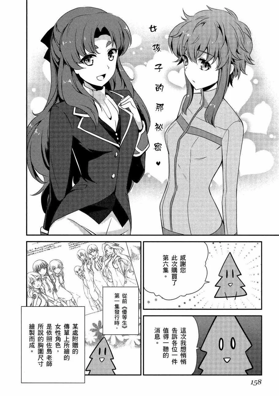 第6卷 第160页