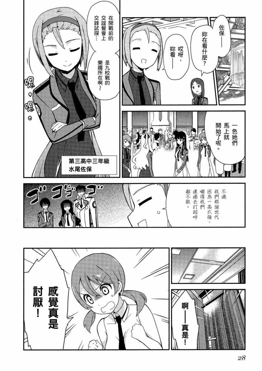 第5卷 第30页