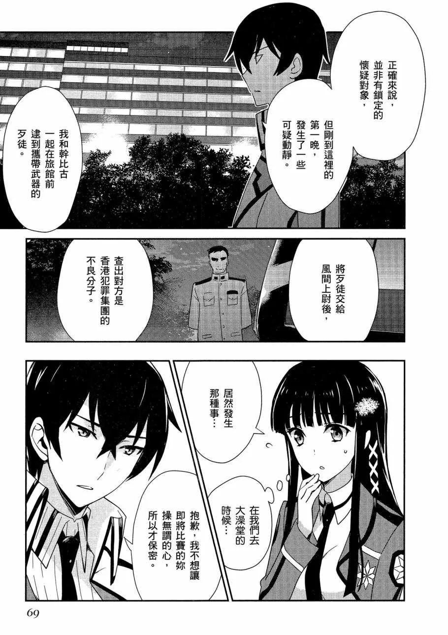 第5卷 第71页
