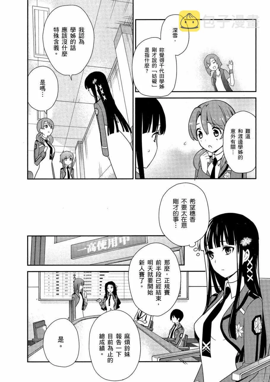 第5卷 第76页