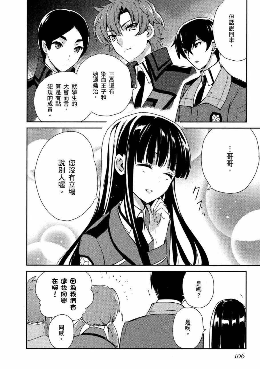 第5卷 第108页
