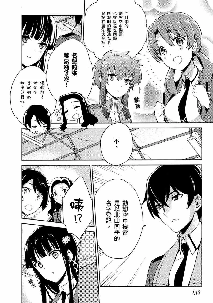 第5卷 第140页