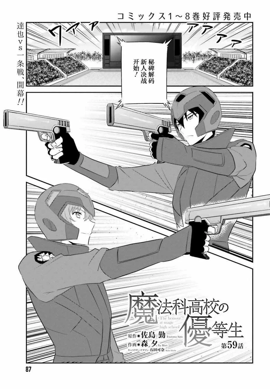 第59话 第1页