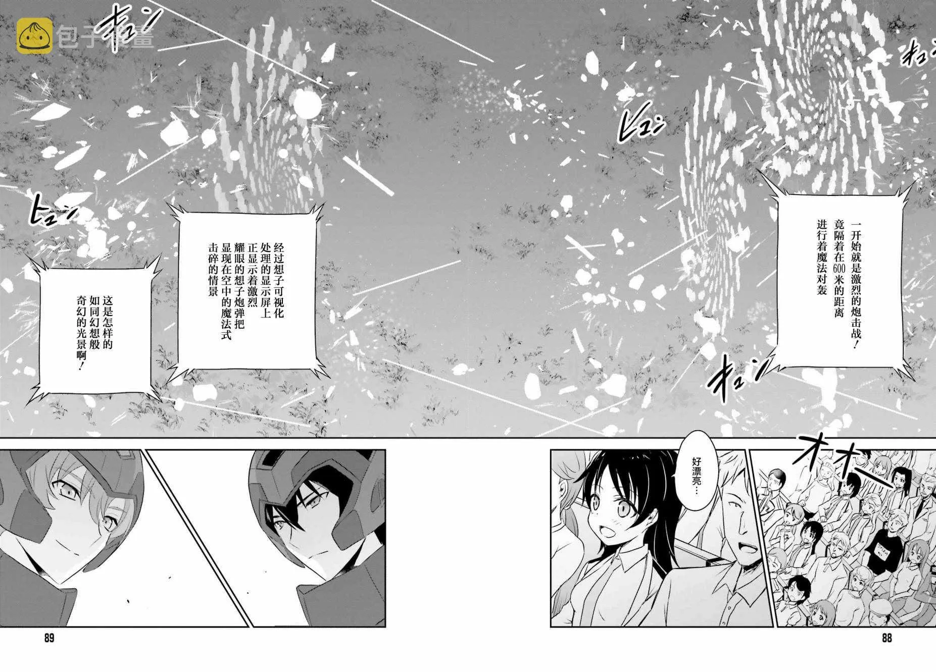 第59话 第2页