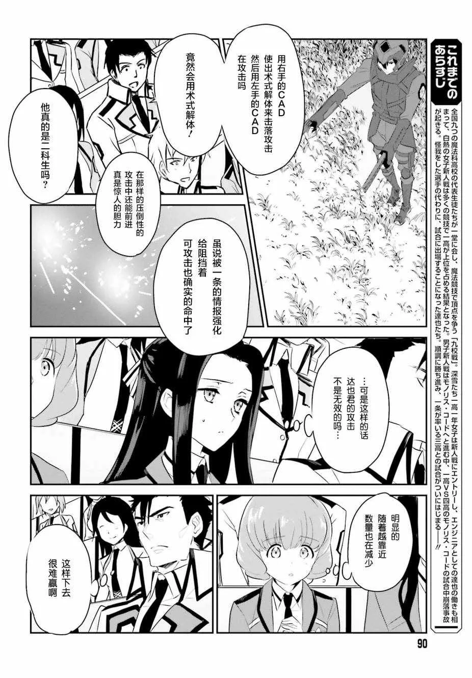 第59话 第3页