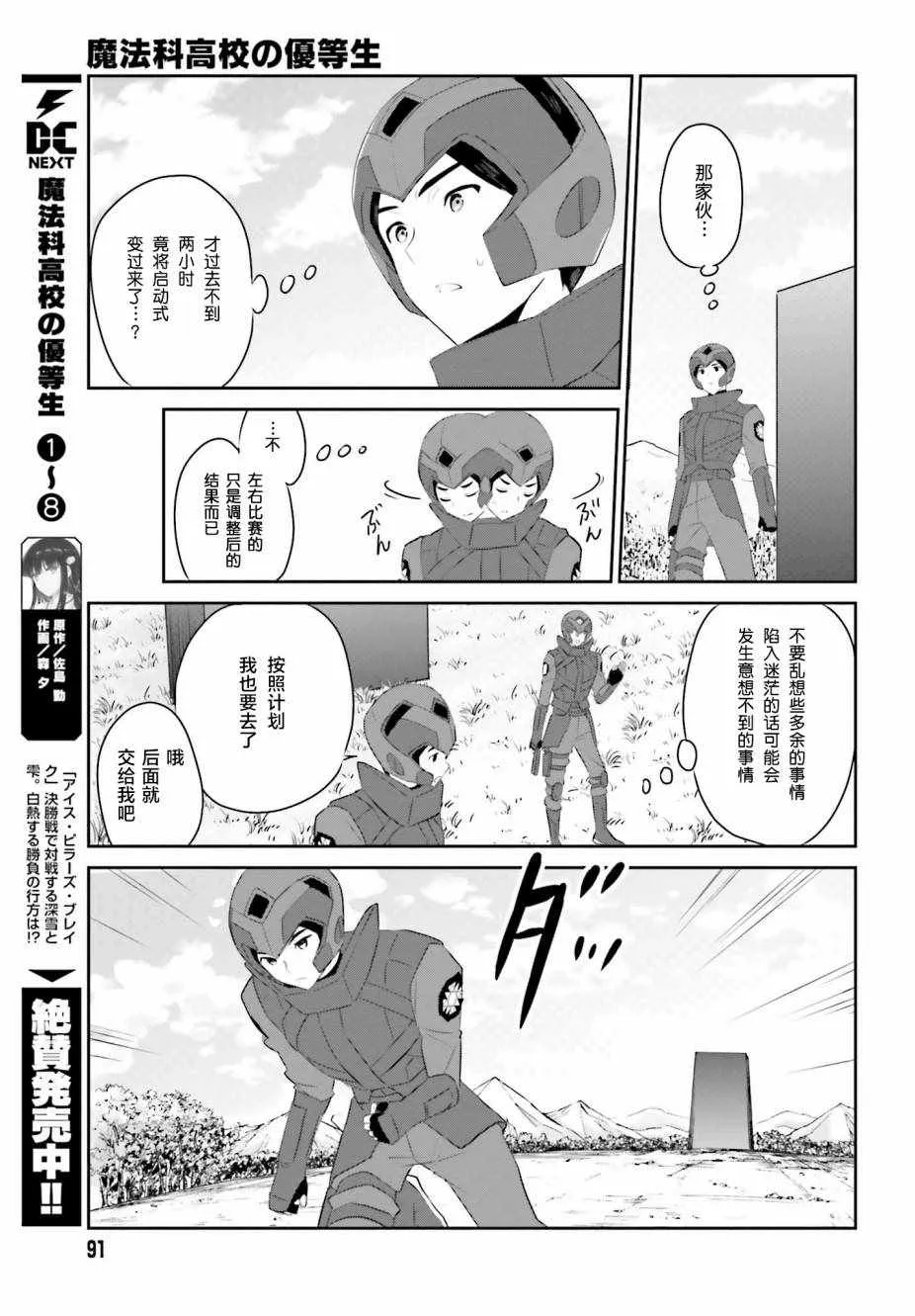 第59话 第4页