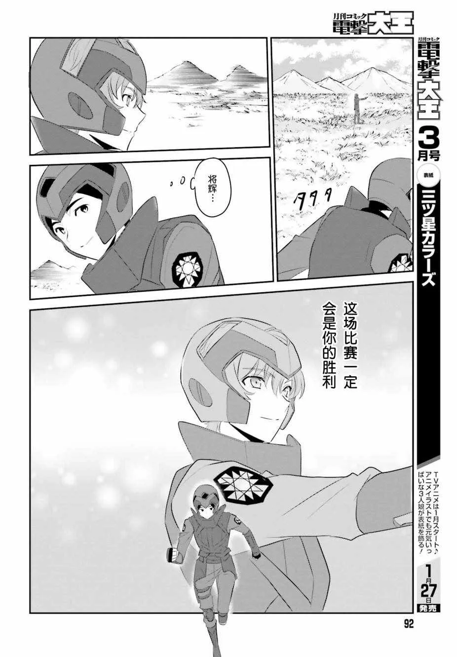第59话 第5页