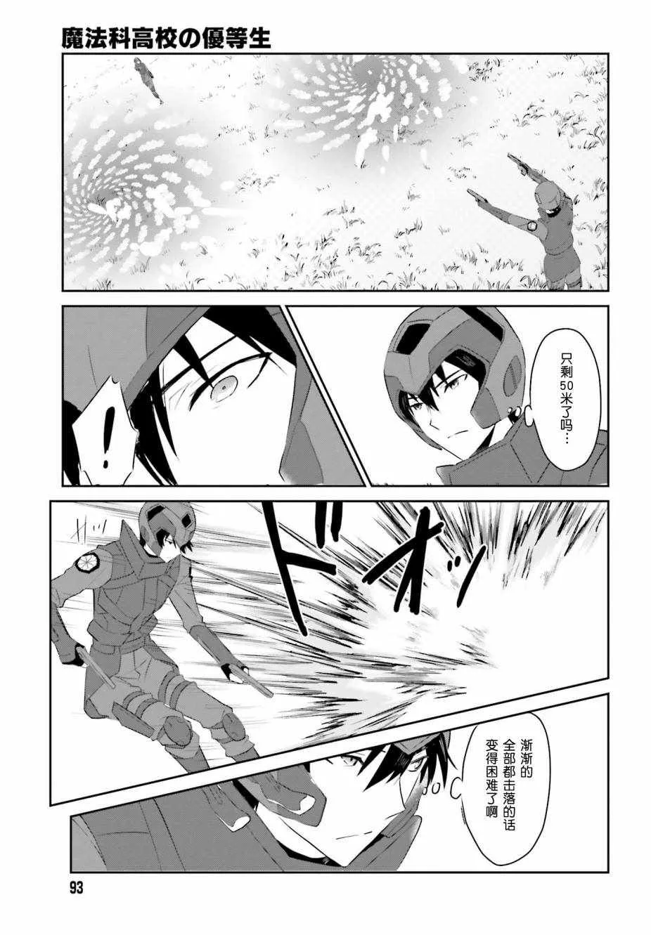 第59话 第6页