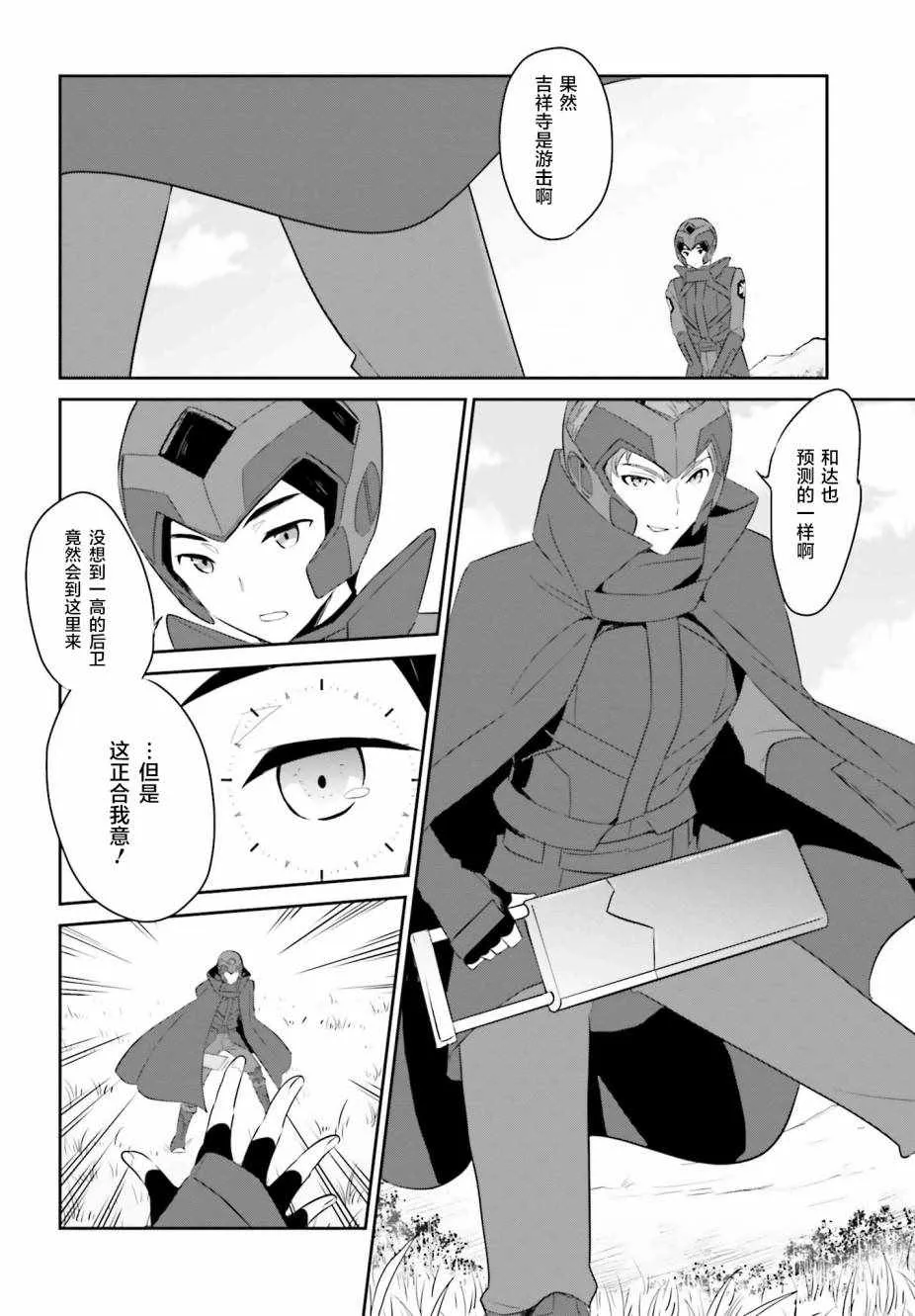第59话 第7页
