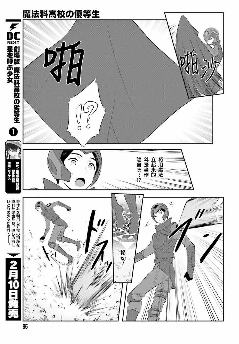 第59话 第8页