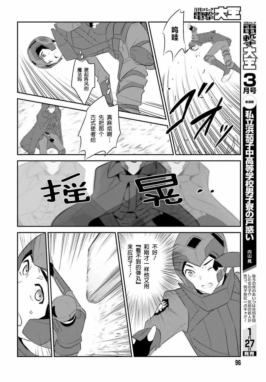 第59话 第9页