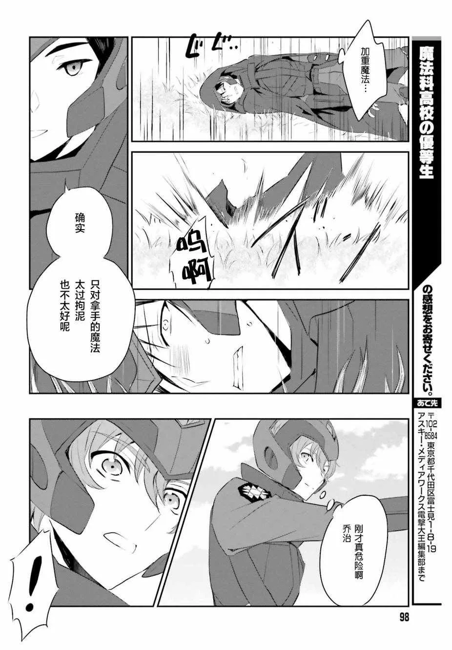 第59话 第11页