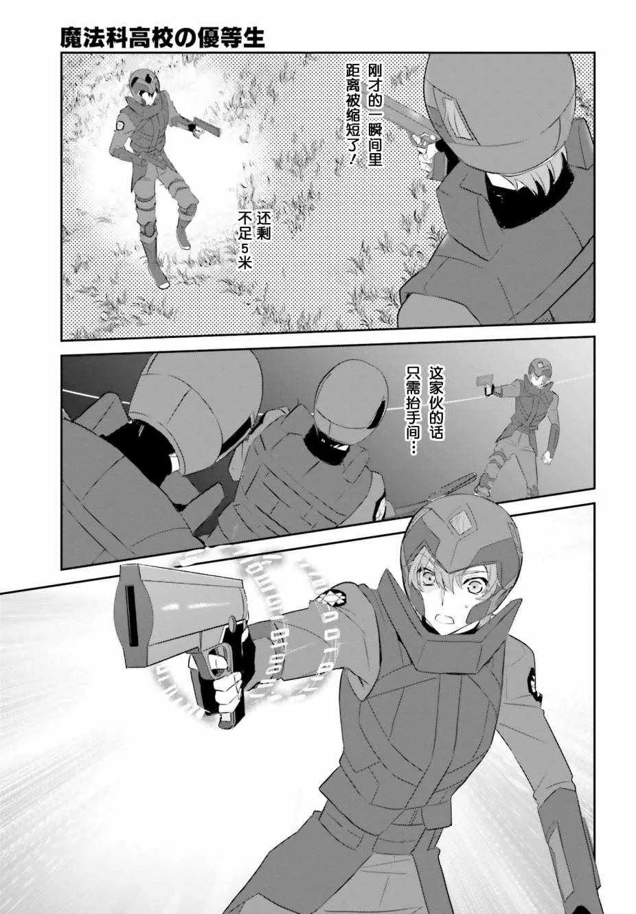 第59话 第12页
