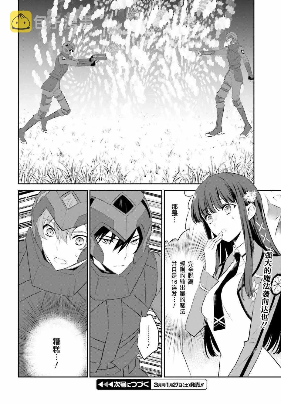 第59话 第13页