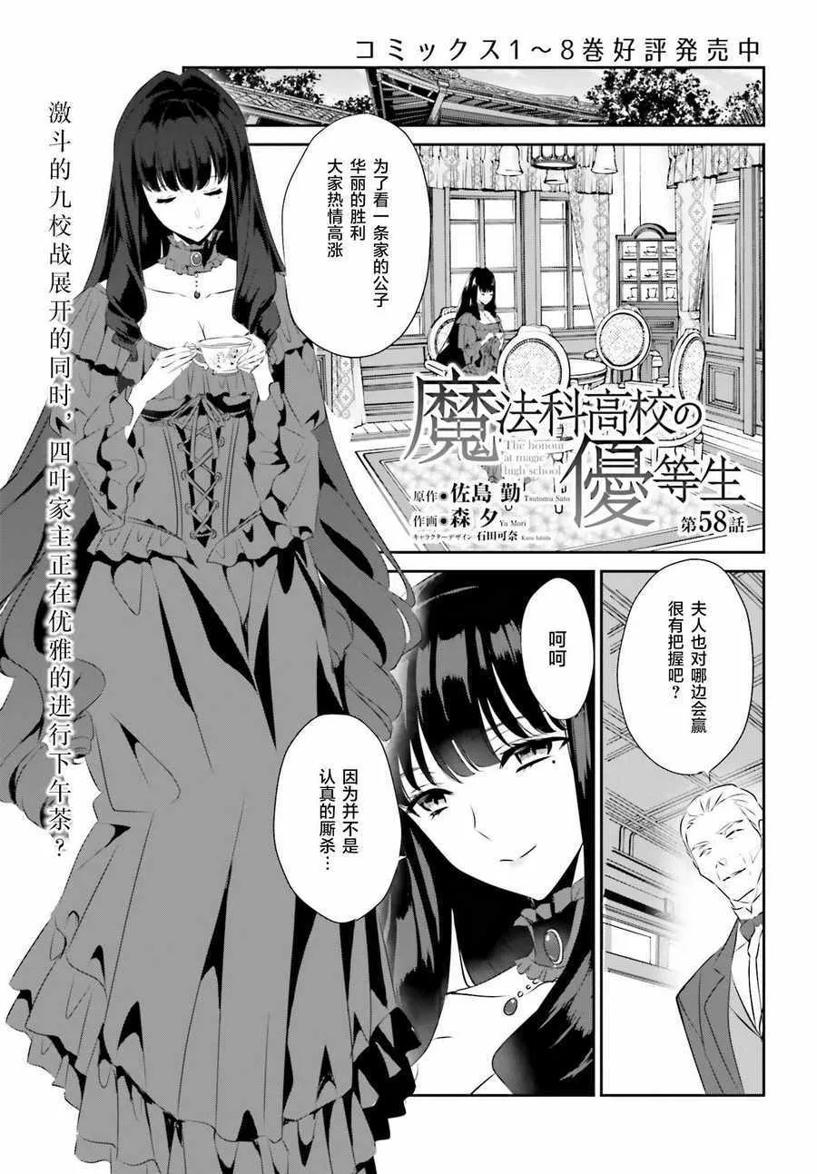 第58话 第1页