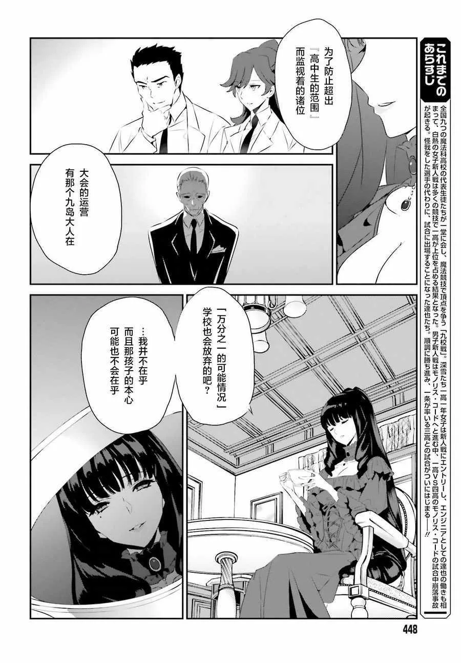 第58话 第2页