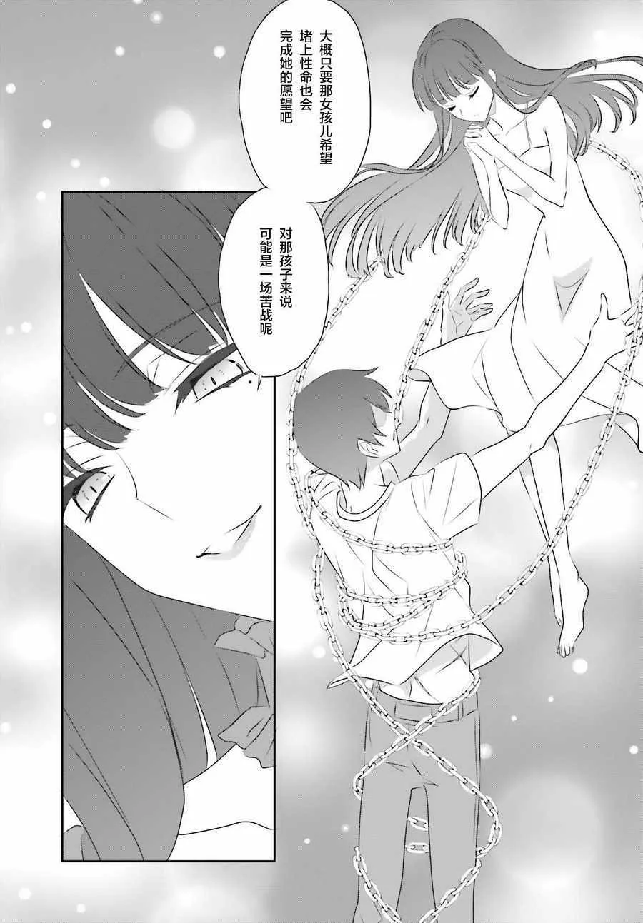 第58话 第3页