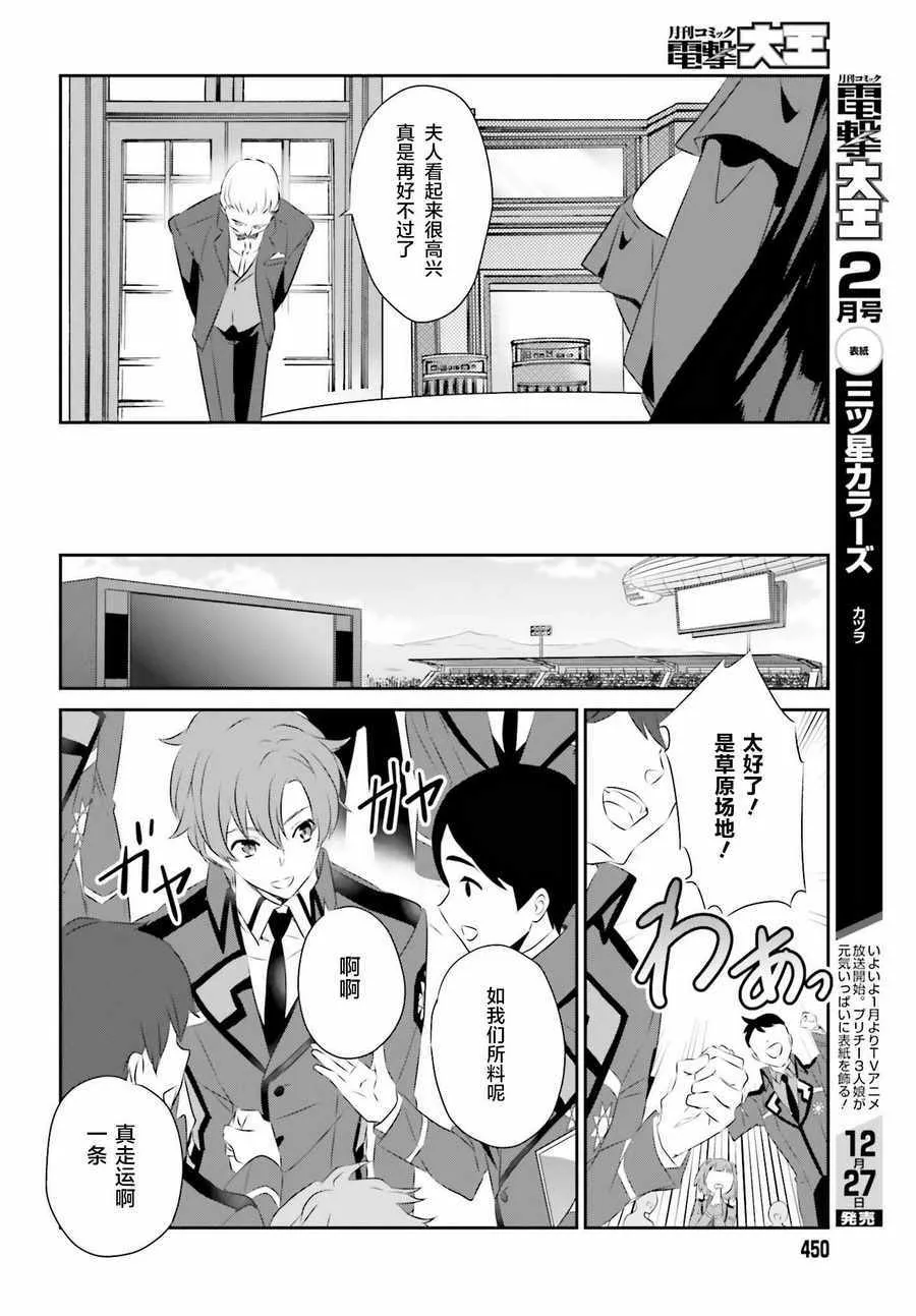 第58话 第4页