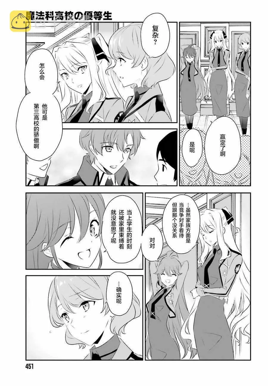 第58话 第5页