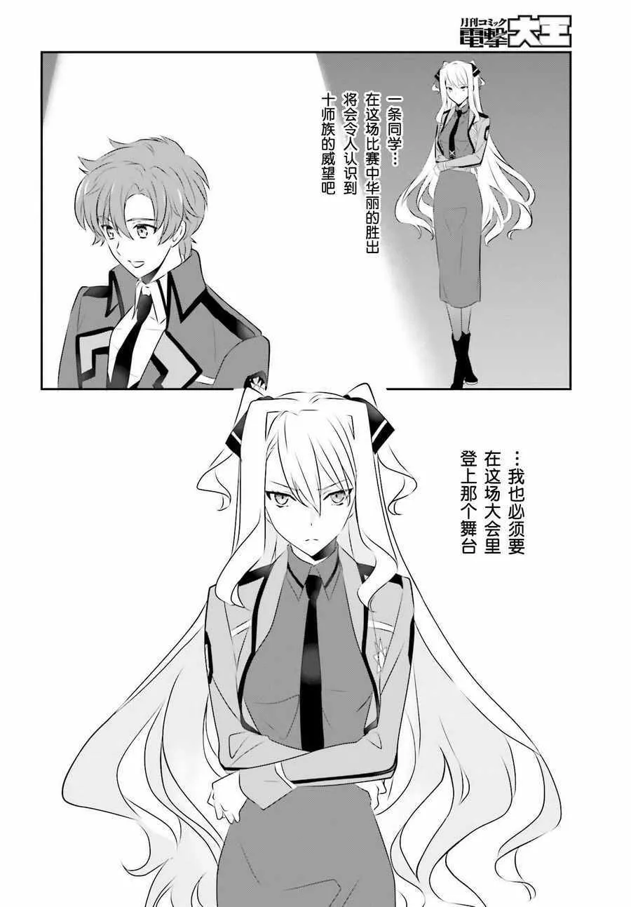 第58话 第6页