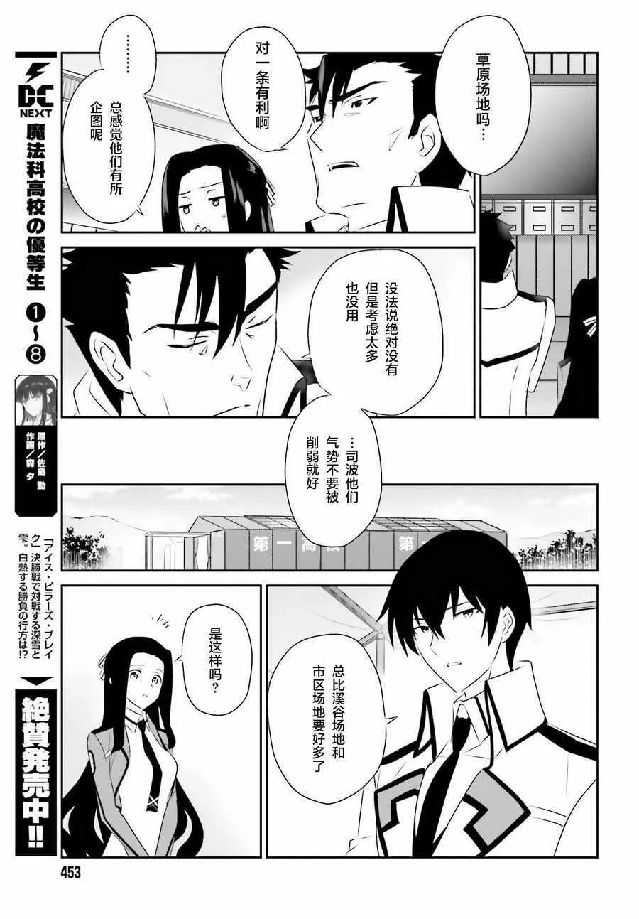 第58话 第7页