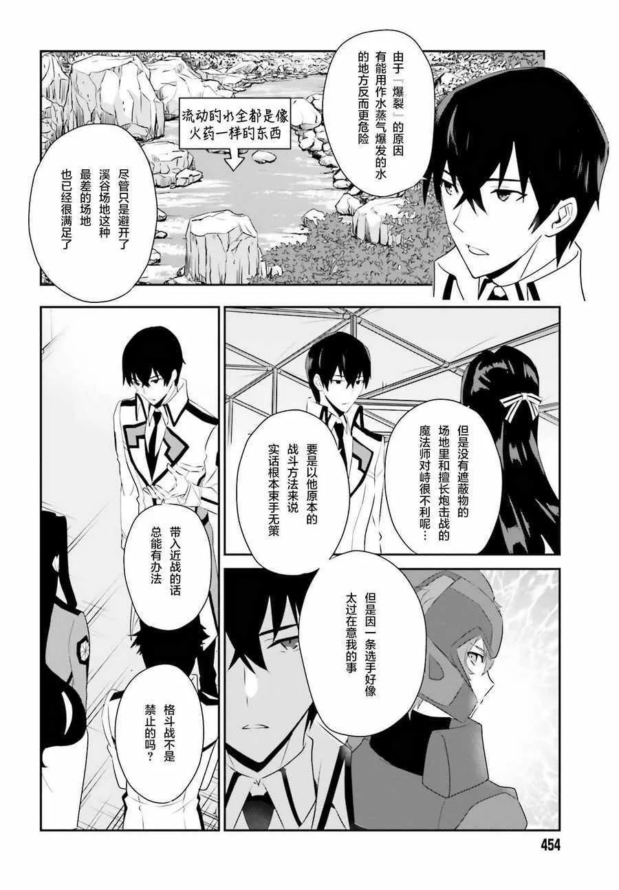 第58话 第8页