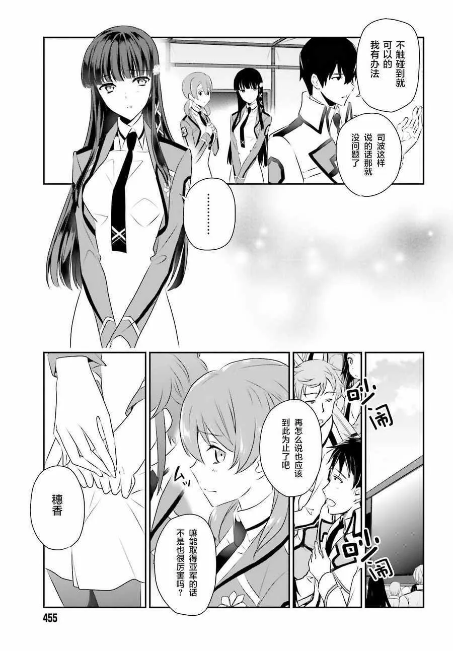 第58话 第9页