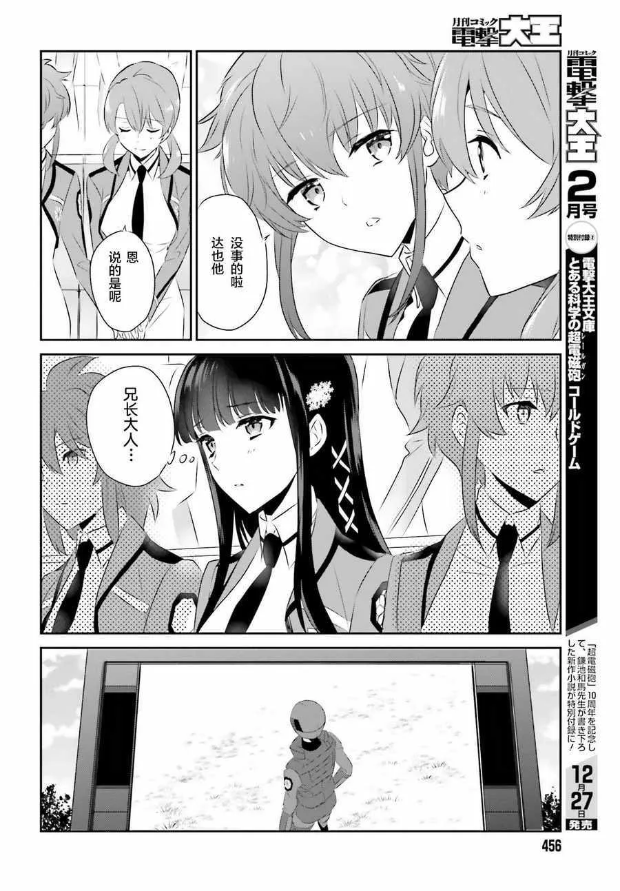 第58话 第10页