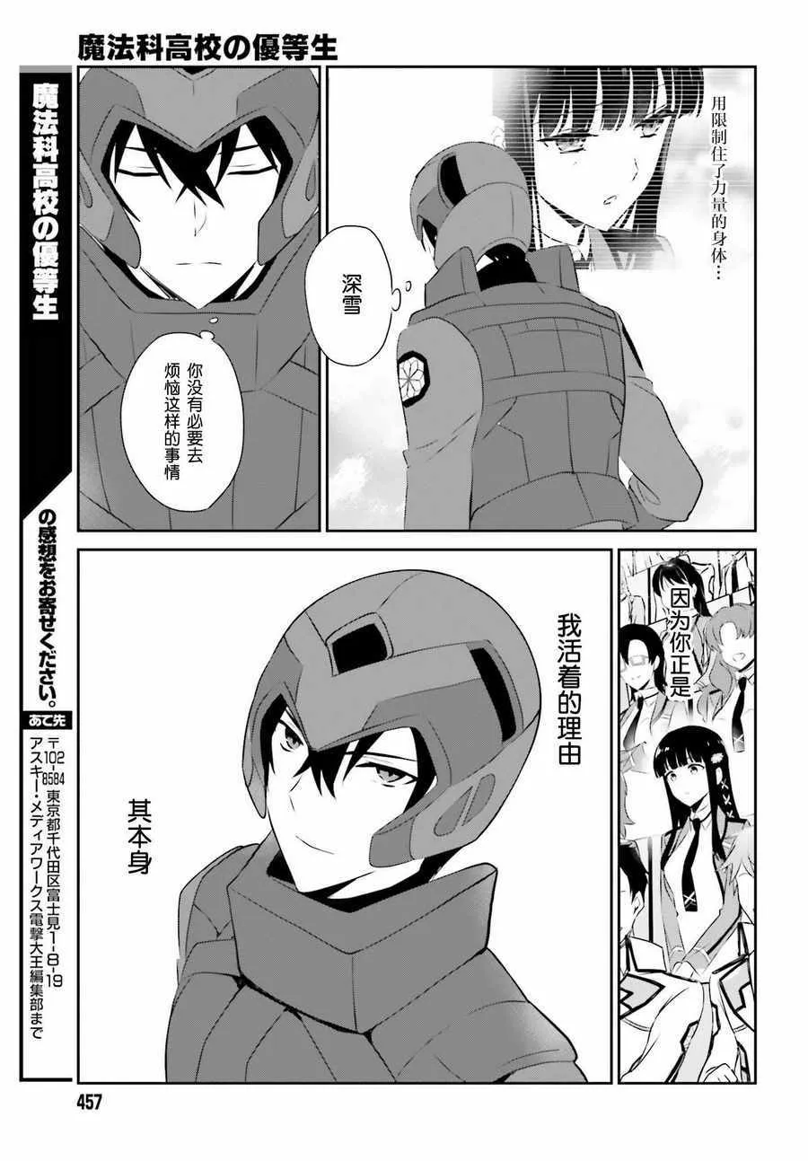 第58话 第11页