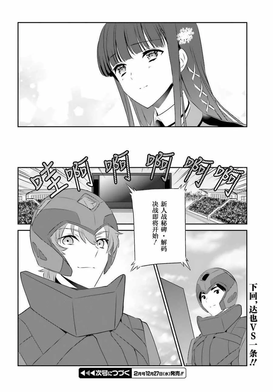 第58话 第12页