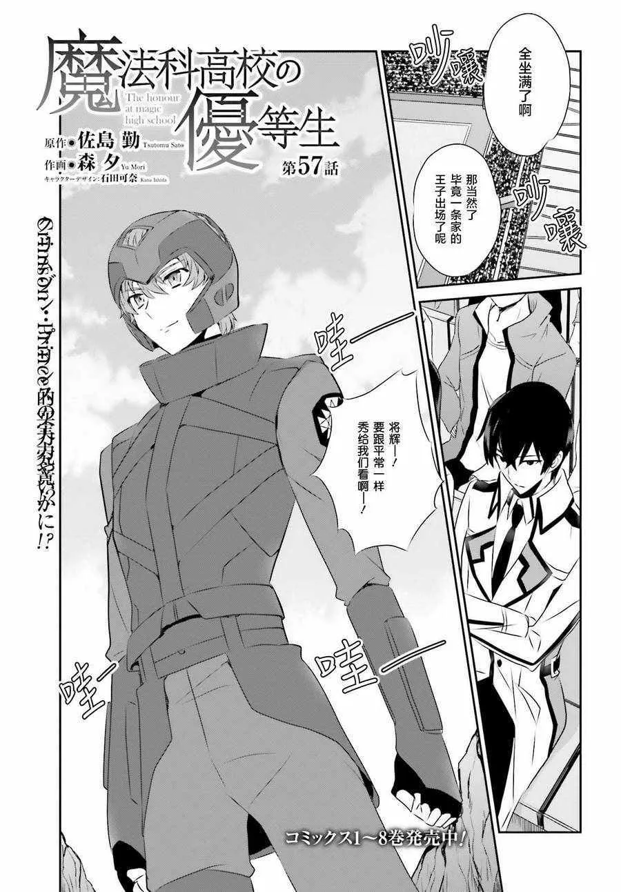 第57话 第1页