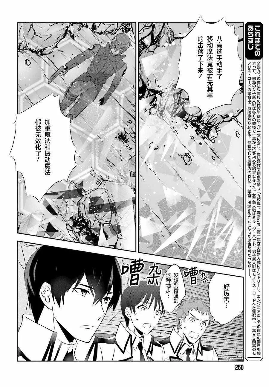 第57话 第3页