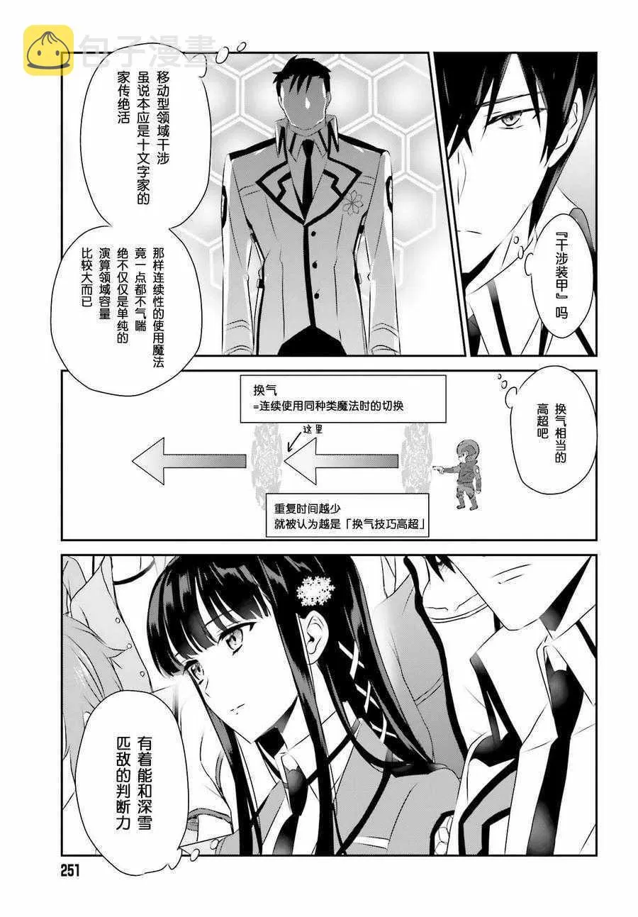 第57话 第4页