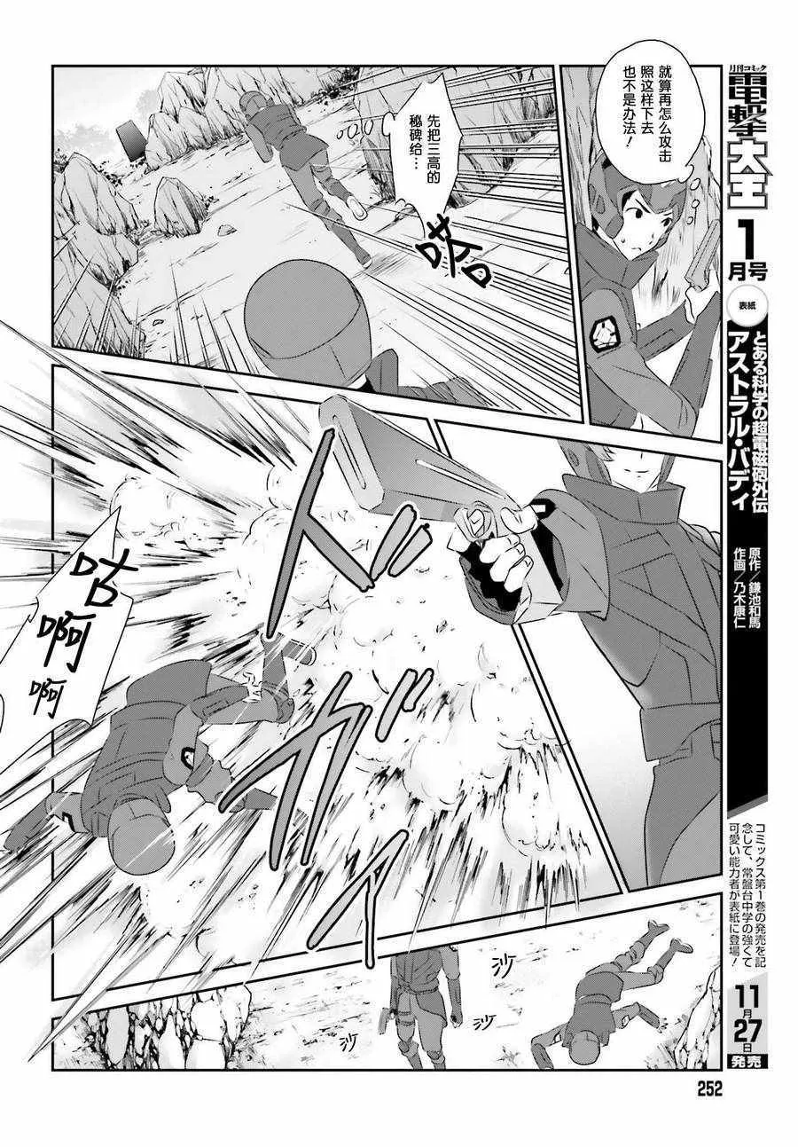 第57话 第5页