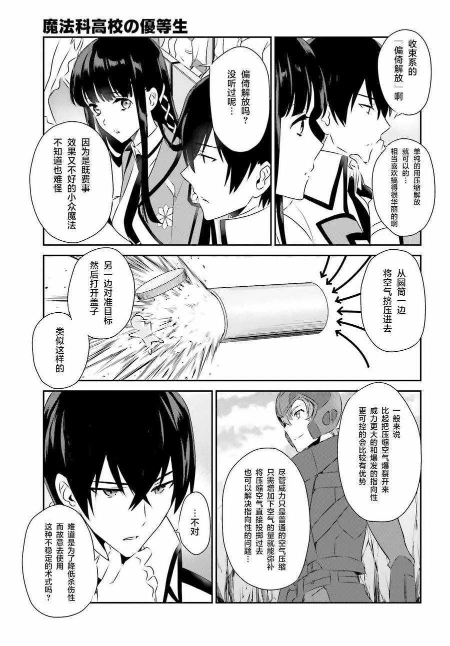 第57话 第6页