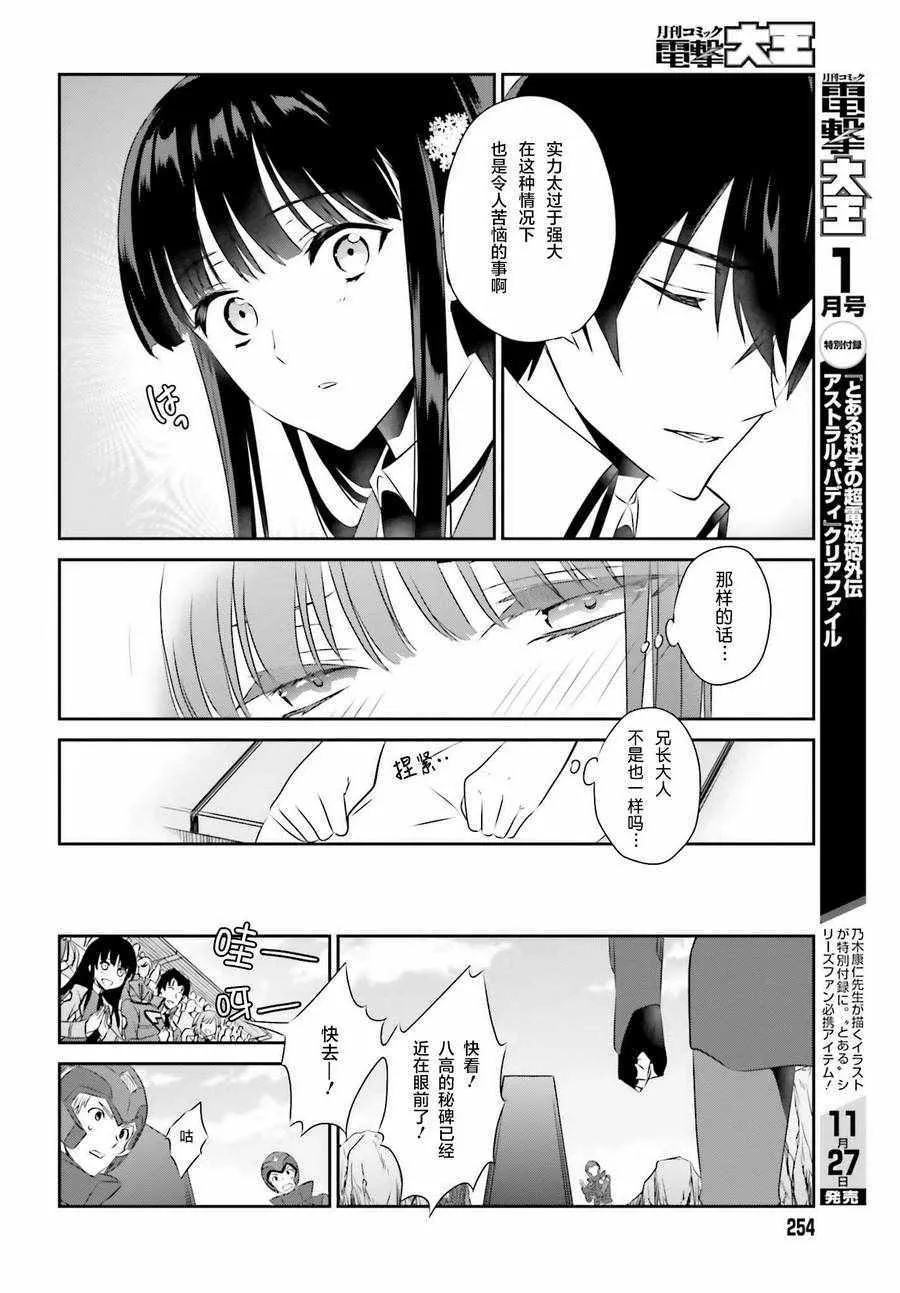 第57话 第7页